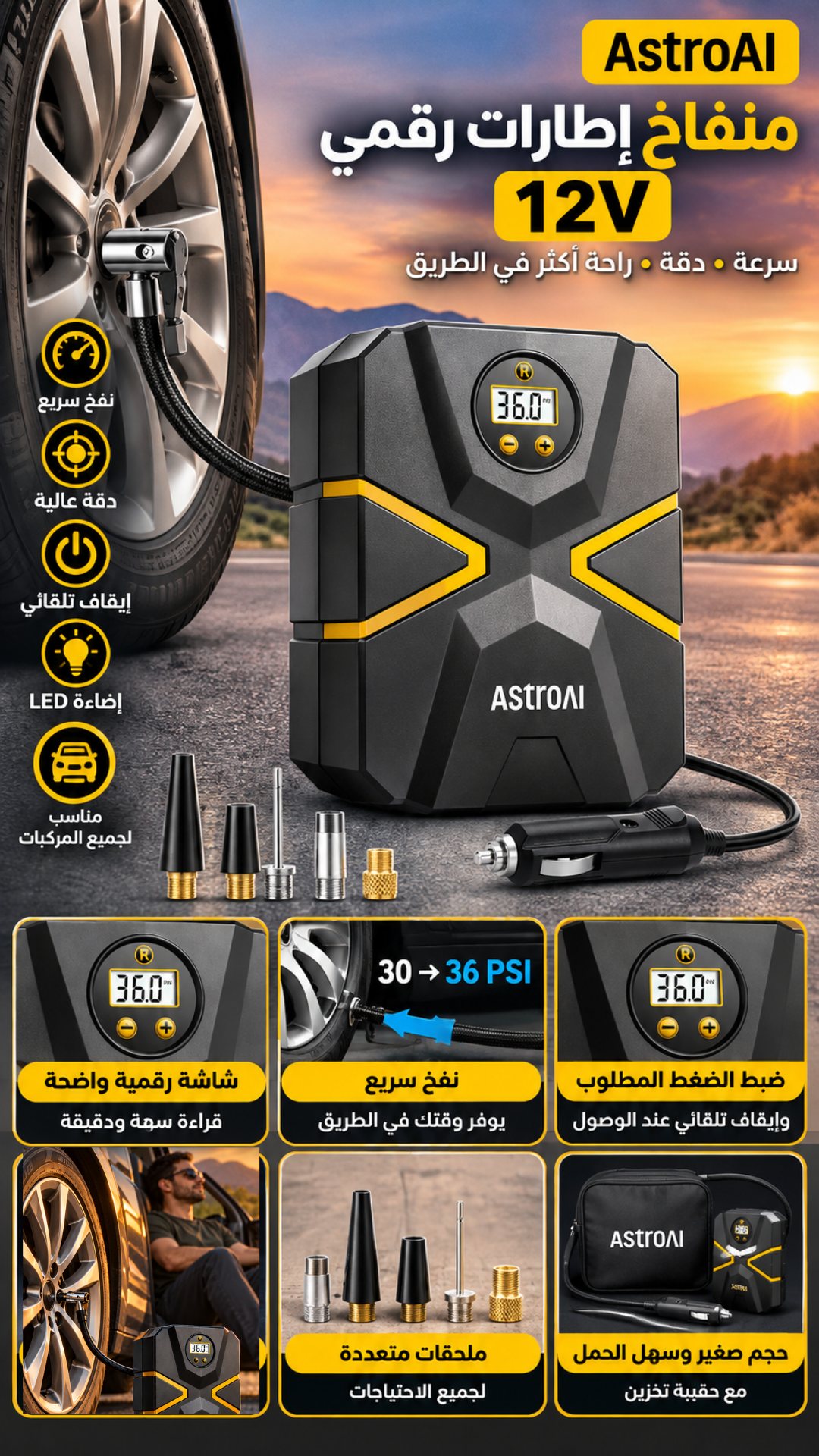 منفاخ إطارات AstroAI رقمي 12V